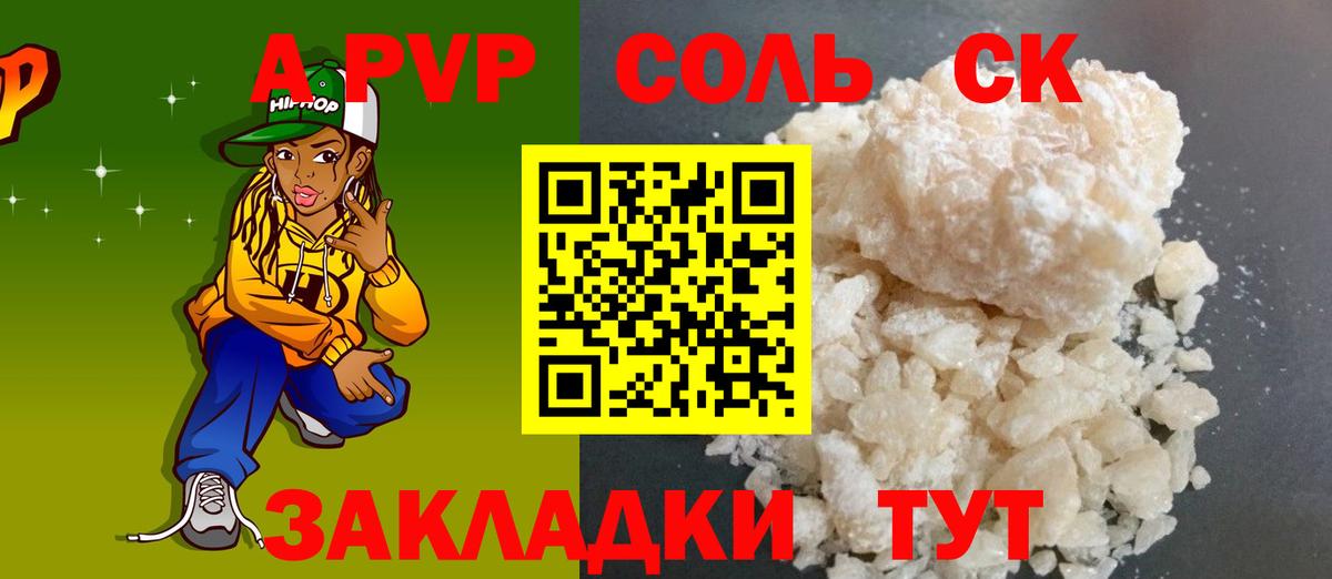Alpha-PVP VHQ Барабинск