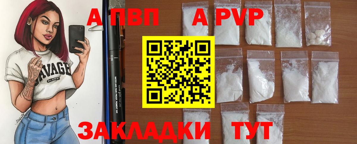 Альфа ПВП СК КРИС  Вход с VPN  Alpha PVP СК  Барабинск 