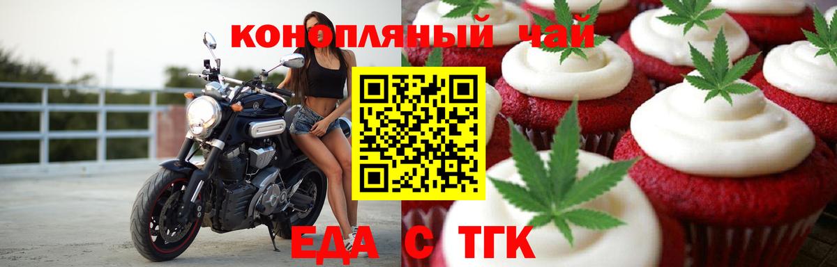 Барабинск  Canna-Cookies конопля  Вход с VPN 