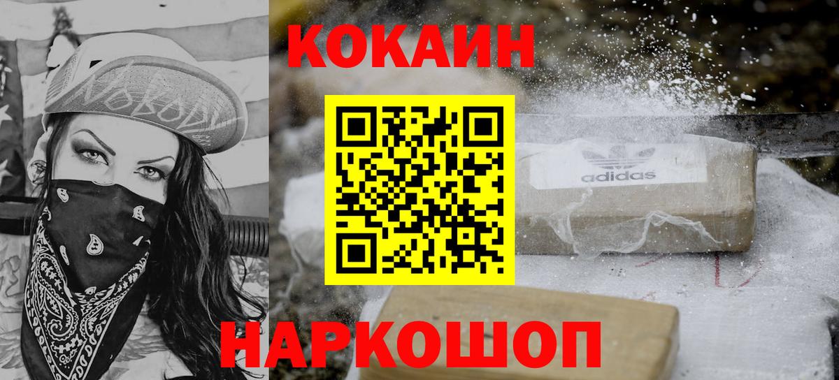 Cocaine Перу  COCAIN  Барабинск  КОКАИН Columbia  Вход с VPN 