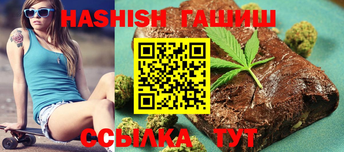 ГАШИШ хэш  Гашиш Изолятор  Барабинск  Вход с VPN 