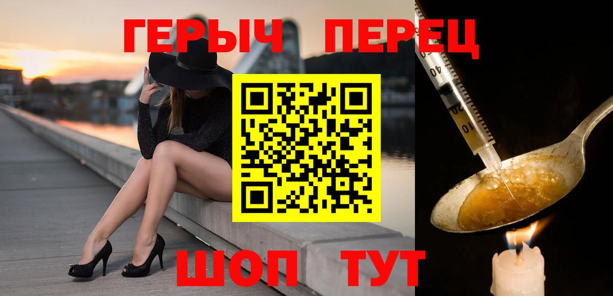 ГЕРОИН  Вход с VPN  Барабинск  ГЕРОИН афганец 