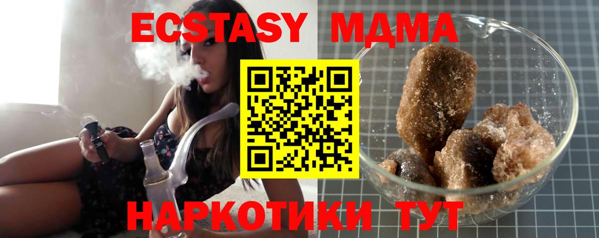 МДМА Molly  Вход с VPN  Барабинск 