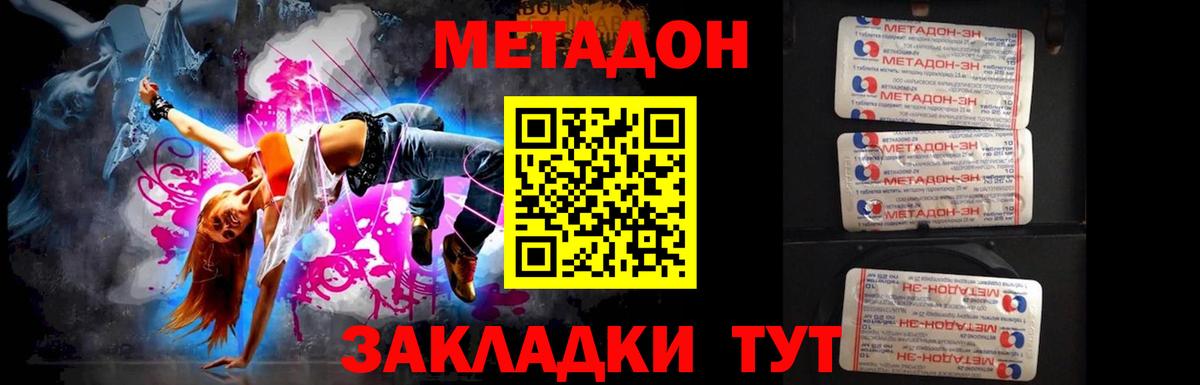 Барабинск  МЕТАДОН methadone  Вход с VPN 