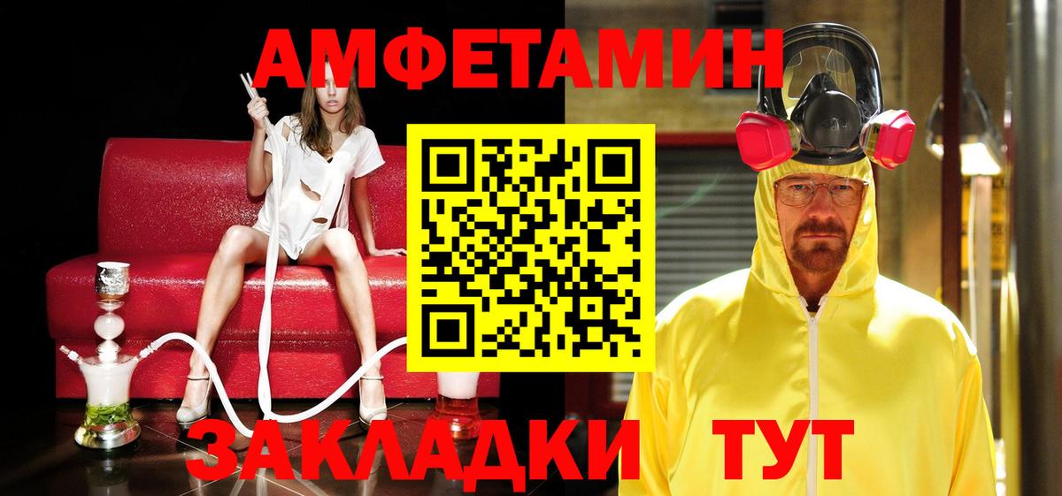 Метамфетамин Methamphetamine  Вход с VPN  Барабинск 