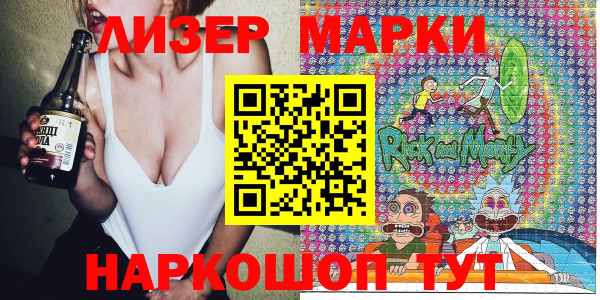 Барабинск  Марки NBOMe 1,5мг  Марки NBOMe 1,5мг  Вход с VPN 