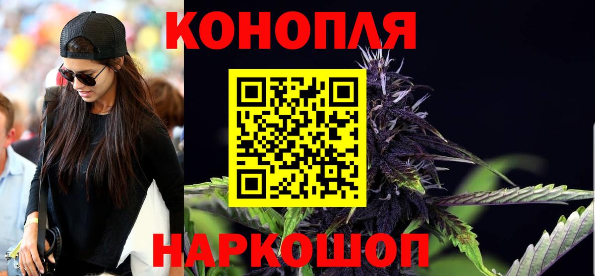 Конопля White Widow Барабинск