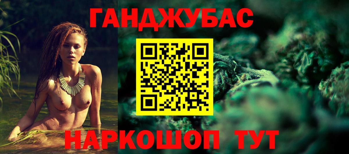 Барабинск  Канабис тримм  Шишки марихуана MAZAR  Вход с VPN 
